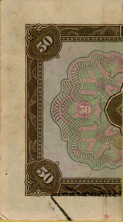 Greece 50 1936 XF P-80/r